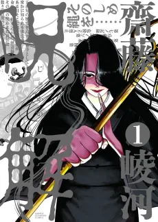 Jukai cover