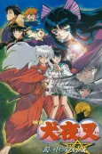 InuYasha the Movie 2: The Castle Beyond the Looking Glass cover