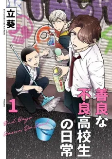 The Dependable Delinquents' Daily Lives cover