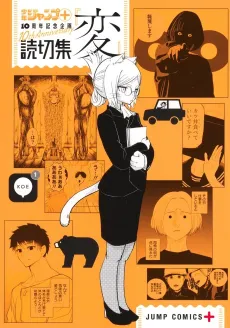 Yomikiri-shuu "Hen" cover