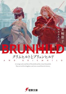 Kriemhild and Brunhild cover