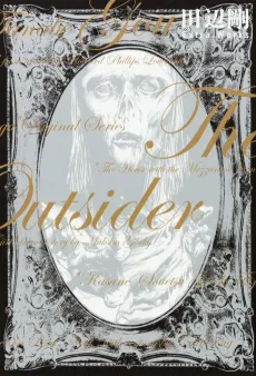 The Outsider: Gou Tanabe Extra Works cover