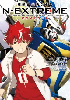 Kidou Senshi Gundam N-Extreme cover