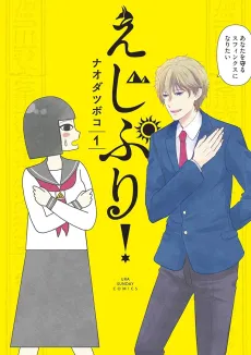 Egypre! cover