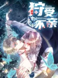 My Vampire My Hunter cover