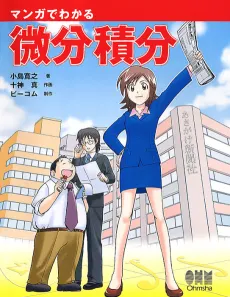 The Manga Guide to Calculus cover