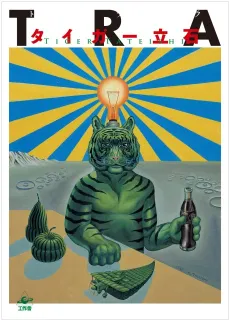 TRA cover