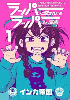 Rapper ni Kamaretara Rapper ni naru Manga cover