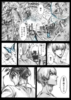Kagakusha to XXXX no Hanashi cover