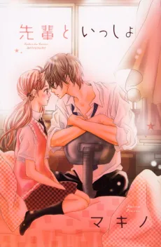 Senpai to Issho cover