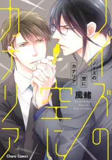 Noise no Sora ni Canaria cover