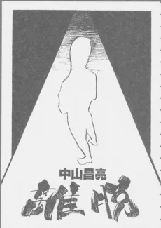 Ridatsu cover