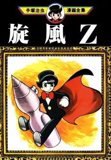 Senpuu Z cover
