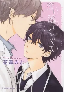 Koi ni Ochite Kudasai cover