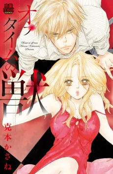 Off-time no Kemono cover