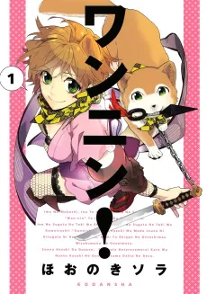 Wannin! cover