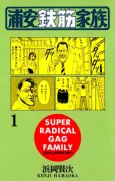 Urayasu Tekkin Kazoku cover