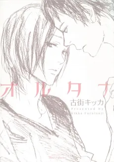 Alterna cover