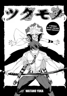 Tsukumono cover