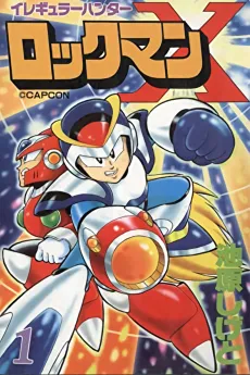 Irregular Hunter Rockman X cover