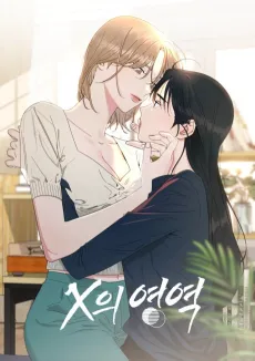 X-ui Yeongyeok cover