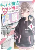 Net no "Oshi" to Real no "Oshi" ga Tonari ni Hikkoshite Kita cover