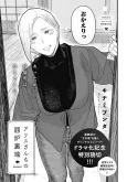 Alice-san Chi no Iroribata: Bangai-hen cover