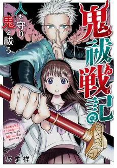 Saga of the Demon Banisher cover