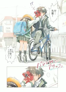 Valentine Attack. cover
