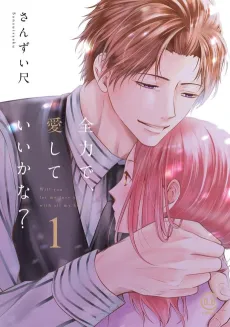 Zenryoku de, Aishite ii Kana? cover