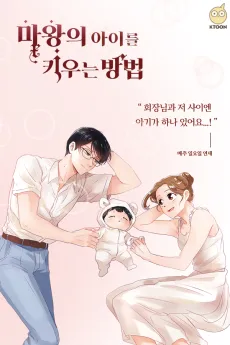 How to Raise the Devil's Child cover