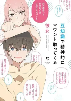 Mamechishikide Seishintekini Mount Tottekuru Kanojo cover
