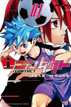 iContact cover