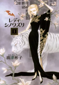 Lady Chinoiserie cover