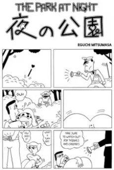 Yoru no Kouen cover