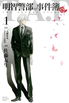 The Akechi Files cover