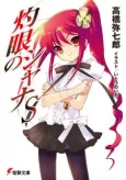 Shakugan no Shana S cover