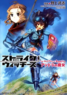 Strike Witches: Andorra no Majo cover