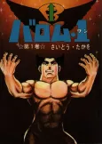Barom One cover