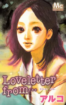 Loveletter from... cover