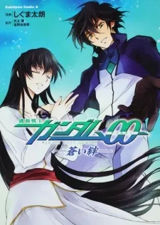 Mobile Suit Gundam 00 - Bonds cover