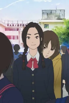 The Case of Hana & Alice cover