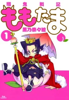 Senki Senki Momotama cover