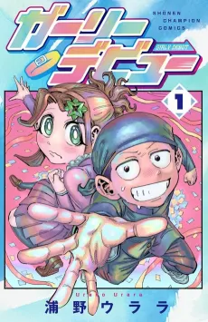 Girly Debut cover