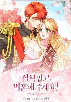 Jipchang Malgo, Ihonhae Juseyo! cover