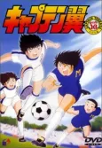 Captain Tsubasa cover