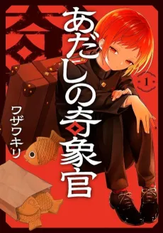 Paranormal Agent Adashino cover