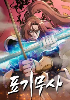 Pyogimusa cover