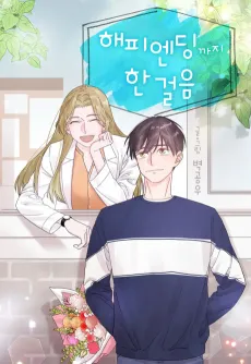 One Step Away From Happiness cover