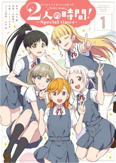 Love Live! Superstar!! Comic Book: 2-nin no Jikan! Special times cover
